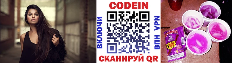 Кодеиновый сироп Lean Purple Drank  Купить закладки  Духовщина 